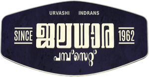 Jaladhara Pumpset Since 1962's poster