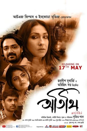 Atithi's poster image