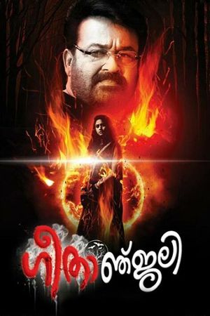 Geethanjali's poster
