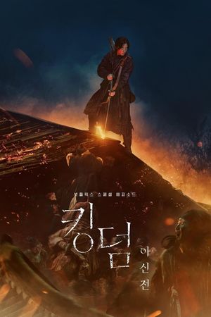 Kingdom: Ashin of the North's poster