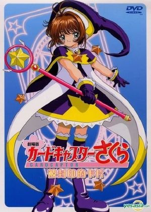Cardcaptor Sakura: The Sealed Card's poster