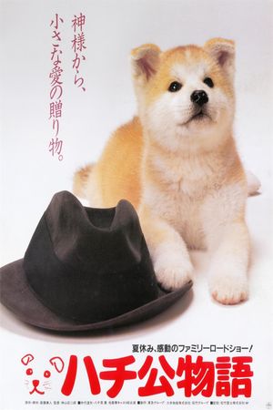 Hachi-ko's poster