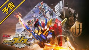 Kamen Rider Build New World: Kamen Rider Grease's poster