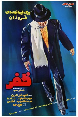 Zafar's poster