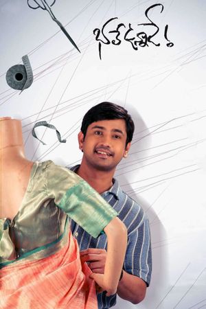 Bhale Unnade's poster
