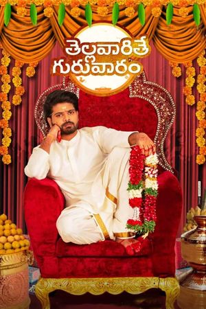 Thellavarithe Guruvaram's poster