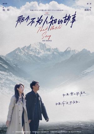 The Untold Story's poster