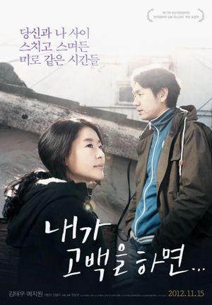 The Winter of the Year Was Warm's poster
