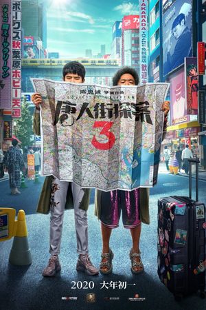 Detective Chinatown 3's poster