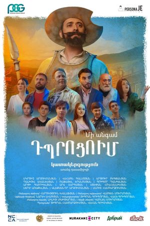 Once upon time at school's poster