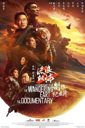 Inside the Wandering Earth II's poster