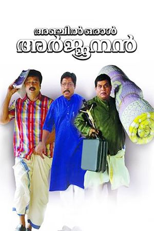 Anchil Oral Arjunan's poster