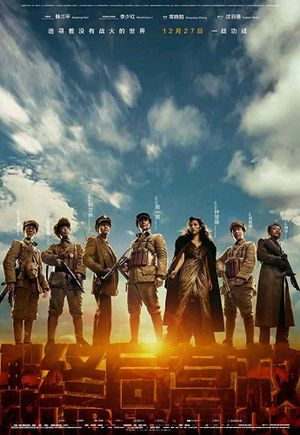 Liberation's poster