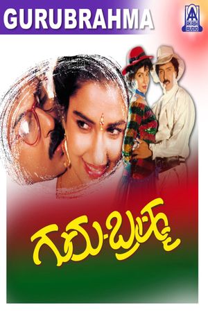 Guru Brahma's poster