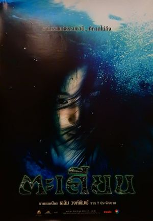 Ta-Kien's poster