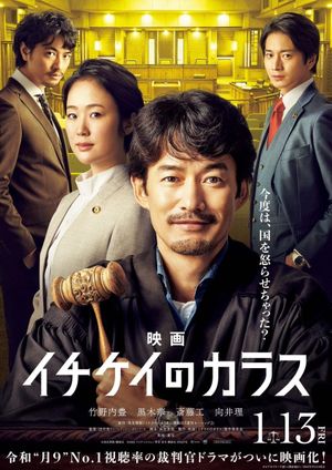 Ichikei's Crow's poster