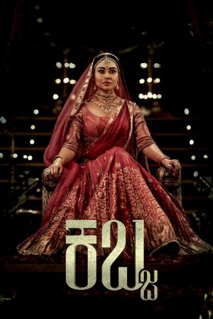 Kabzaa's poster
