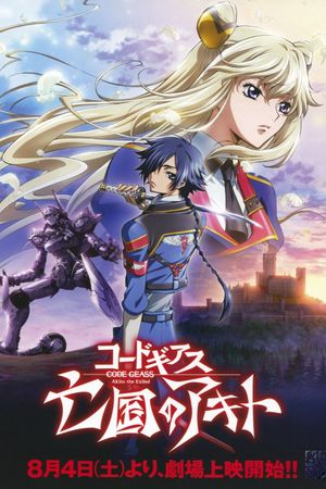 Code Geass: Akito the Exiled - The Wyvern Arrives's poster