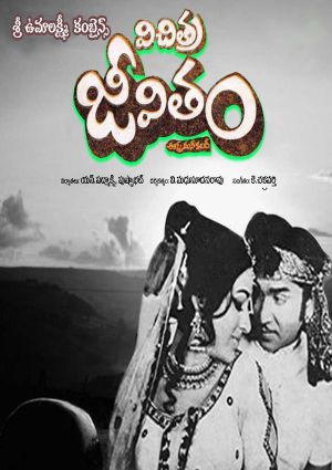 Vichitra Jeevitham's poster