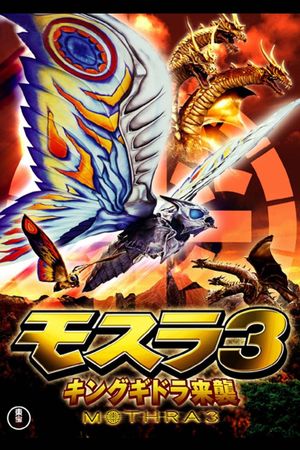 Rebirth of Mothra III's poster