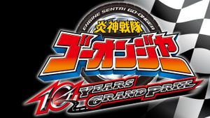 Engine Sentai Go-Onger: 10 Years Grand Prix's poster