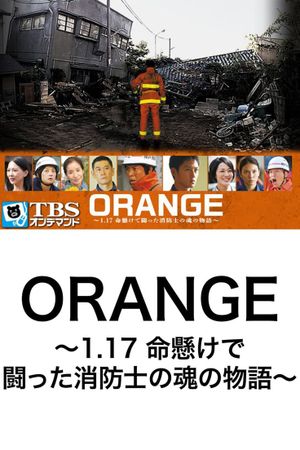 Risking it All: The Spirit of the Men in Orange's poster