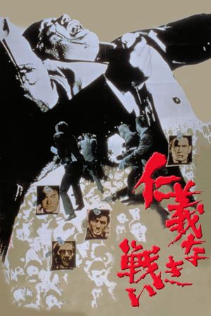 Battles Without Honor and Humanity's poster