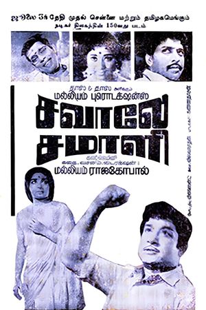 Savale Samali's poster