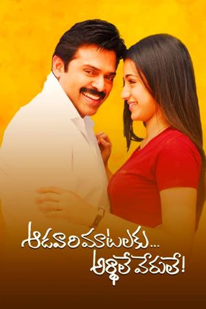 Aadavari Matalaku Ardhalu Verule's poster