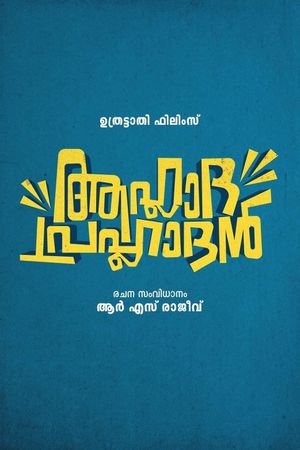 Aahladha Prahladhan's poster