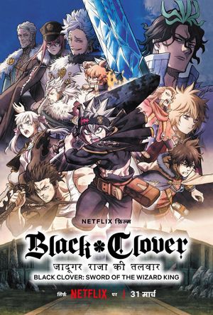 Black Clover: Sword of the Wizard King's poster