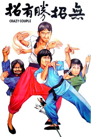 Wu zhao sheng you zhao's poster