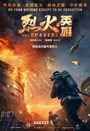 The Bravest's poster