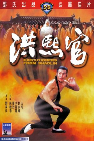 Executioners from Shaolin's poster