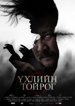 The Circle of Death's poster