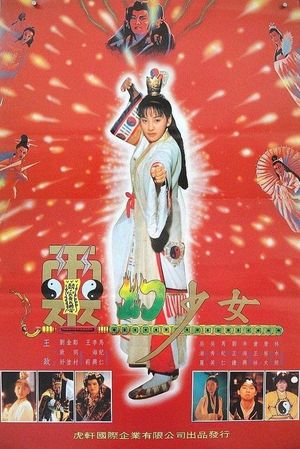 Ling Huan Shao Nu's poster