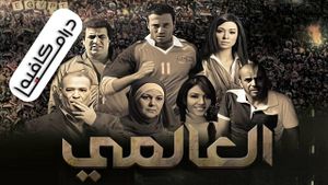 The International Player's poster