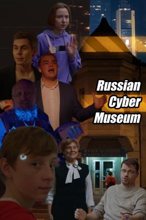 Russian Cybermuseum's poster