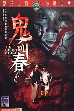 The Ghost Story's poster