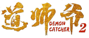 Demon Catcher 2's poster