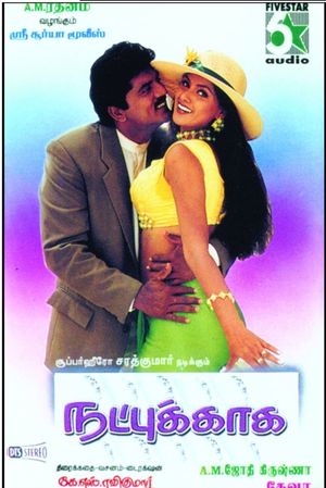 Natpukkaga's poster