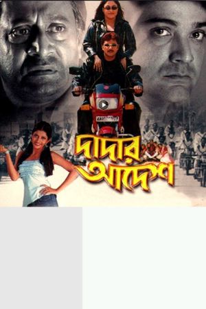 Dadar Adesh's poster image