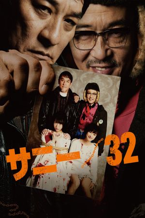 Sunny's poster