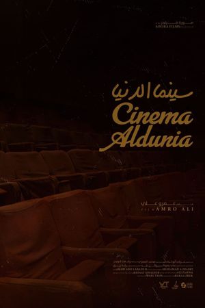 Cinema AlDunia's poster