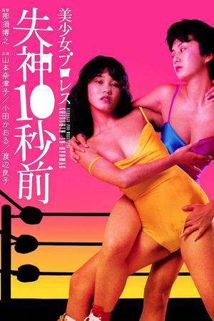 Beautiful Wrestlers: Down for the Count's poster