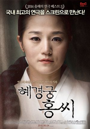 Crown Princess Hong's poster