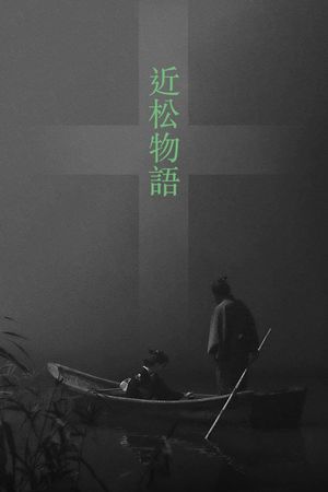A Story from Chikamatsu's poster