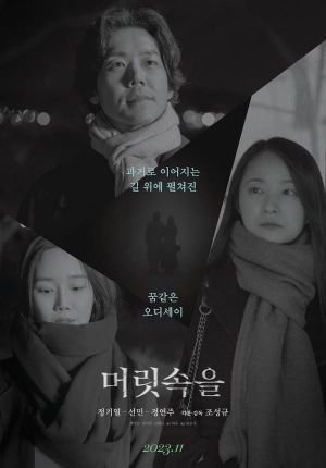 In the head's poster