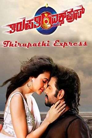 Thirupathi Express's poster