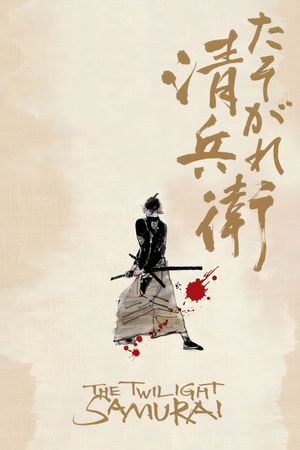 The Twilight Samurai's poster